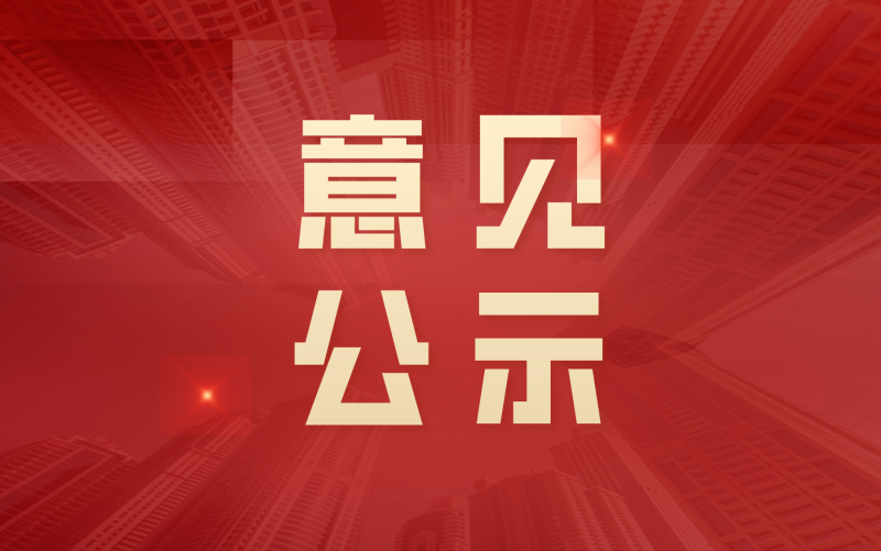 江蘇圣泰能源科技有限公司徐圩新區(qū)預制保溫管道成套化及智慧管網(wǎng)運維產業(yè)示范基地項目（一期）（重新報批）環(huán)境影響報告書征求意見稿公示